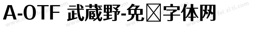 A-OTF 武蔵野字体转换